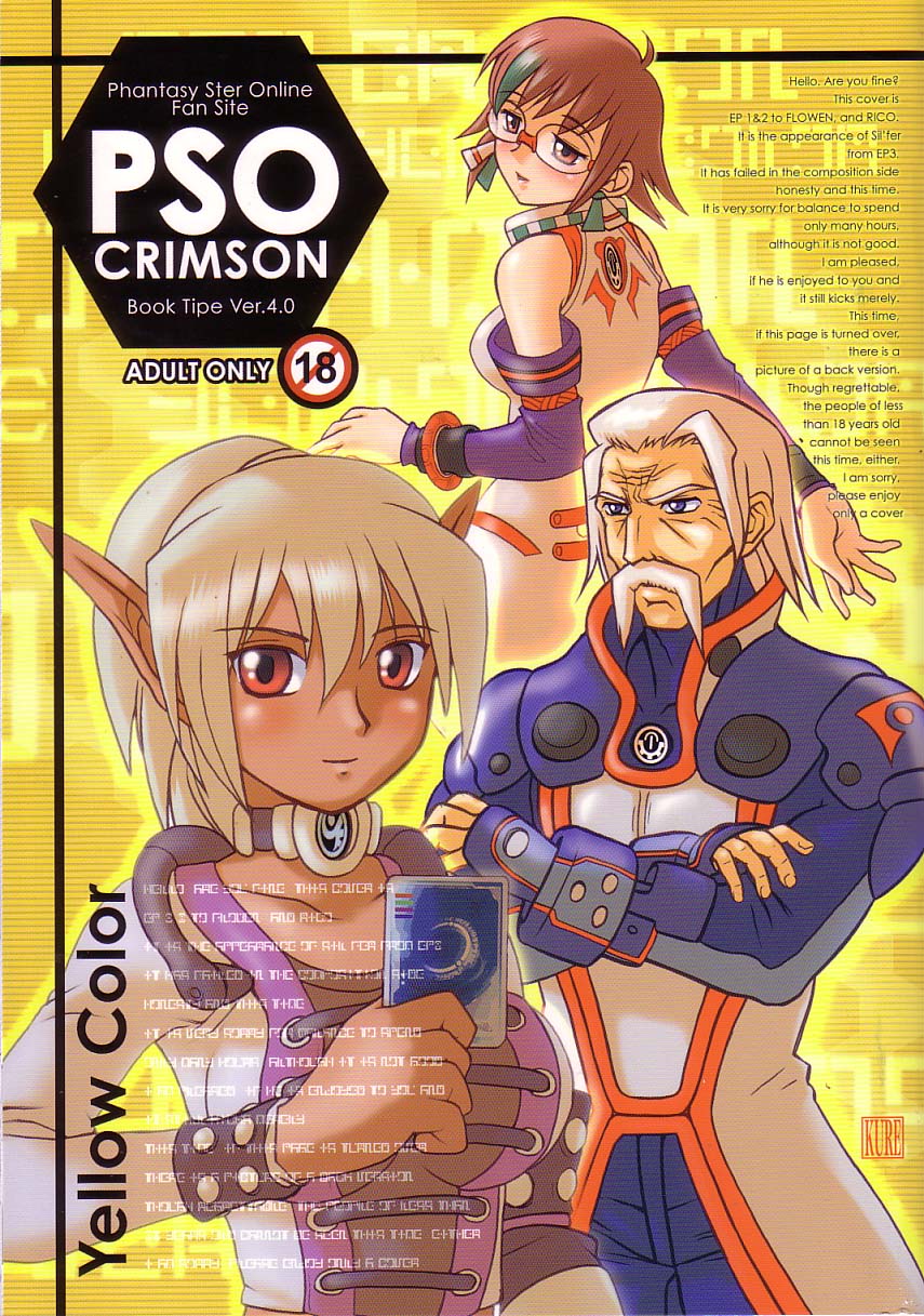 PSO CRIMSON ver.4.0 page 1 full