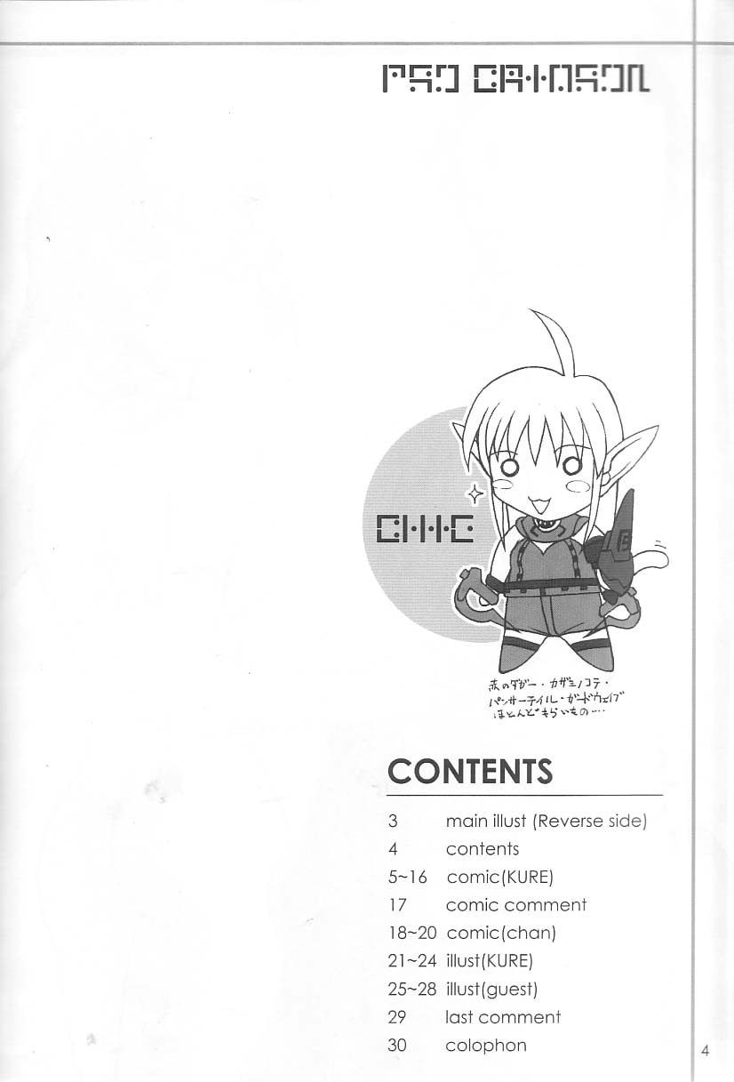 PSO CRIMSON ver.4.0 page 3 full