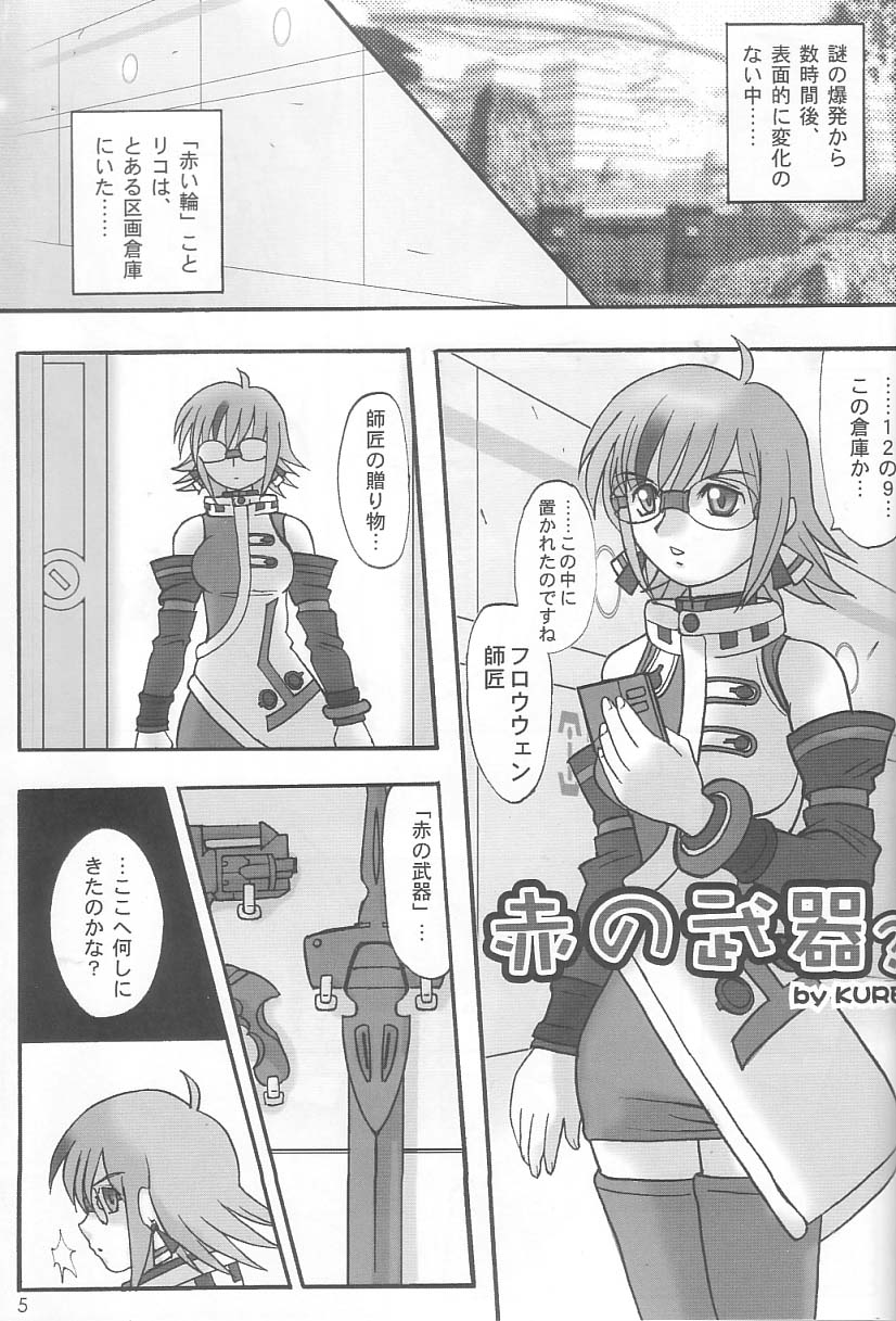 PSO CRIMSON ver.4.0 page 4 full