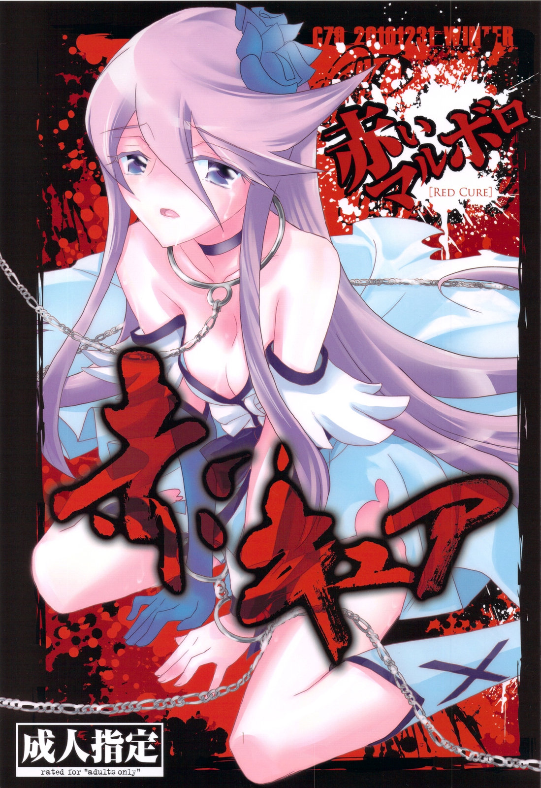 Akai Cure page 1 full