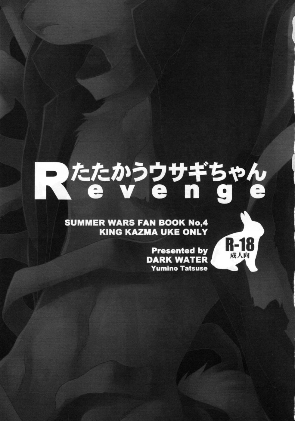 Tatakau Usagi-chan Revenge page 2 full