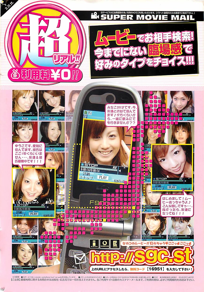 COMIC MAN-TEN 2005-05 page 2 full