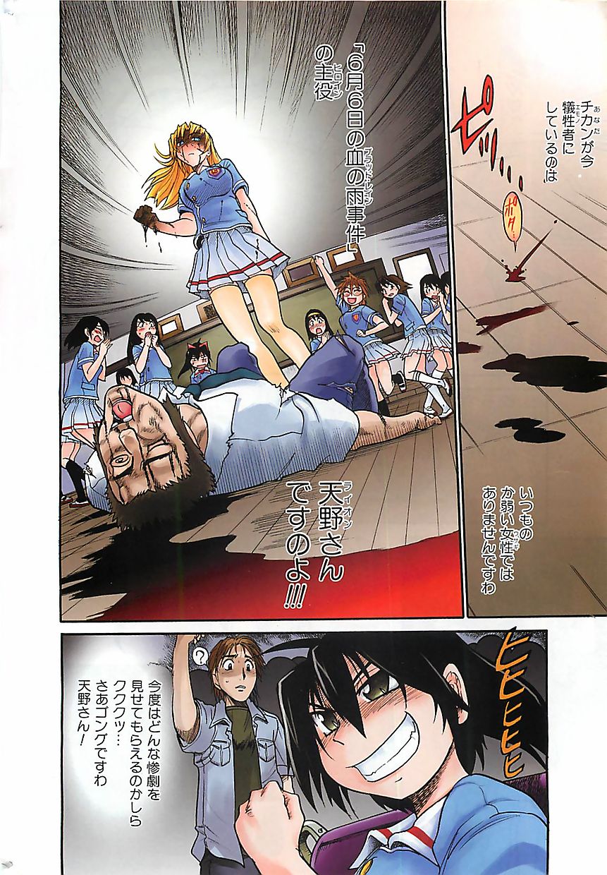 COMIC MAN-TEN 2005-05 page 4 full