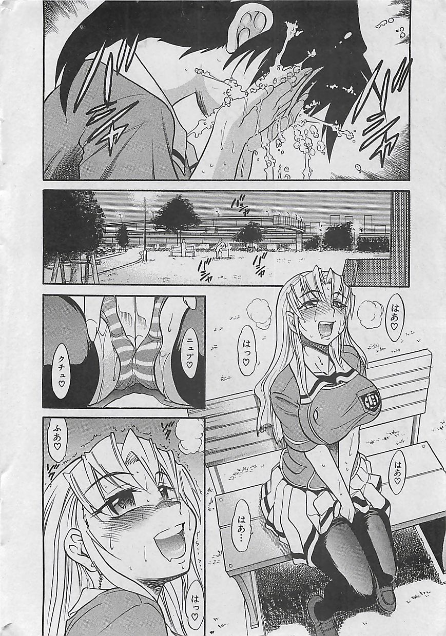 COMIC MAN-TEN 2005-05 page 8 full