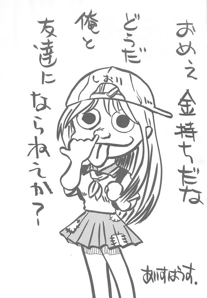 Sadistic Magazine Vol. 4 page 2 full