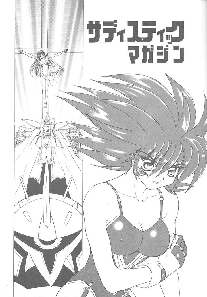 Sadistic Magazine Vol. 4 page 3 full