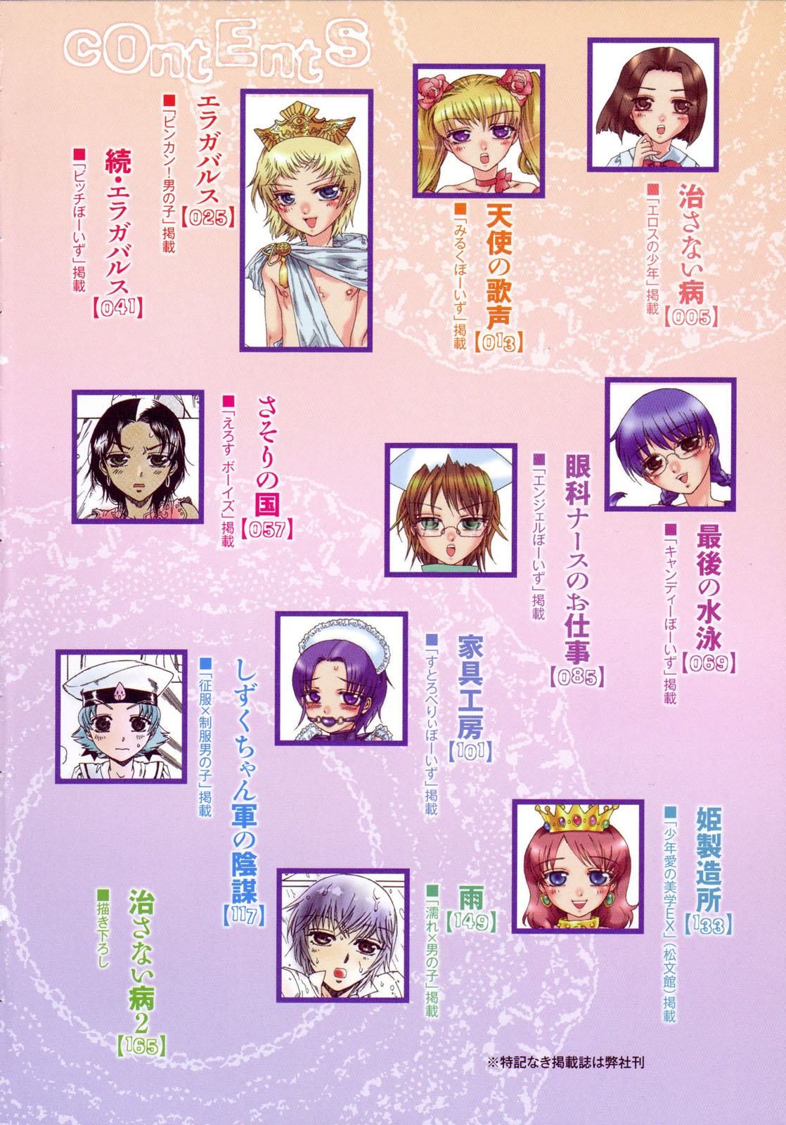 Naosanai Yamai page 6 full