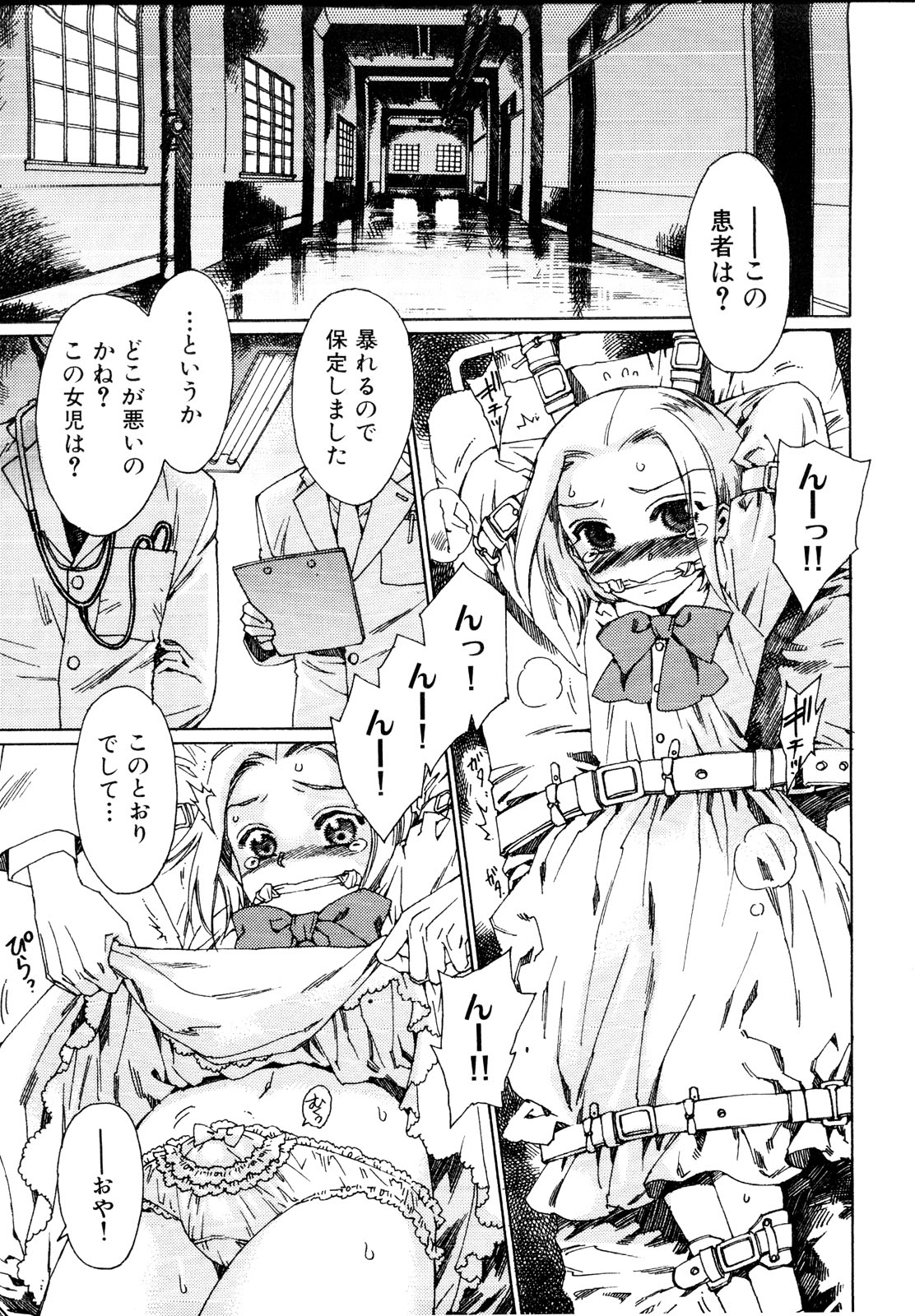 Naosanai Yamai page 7 full