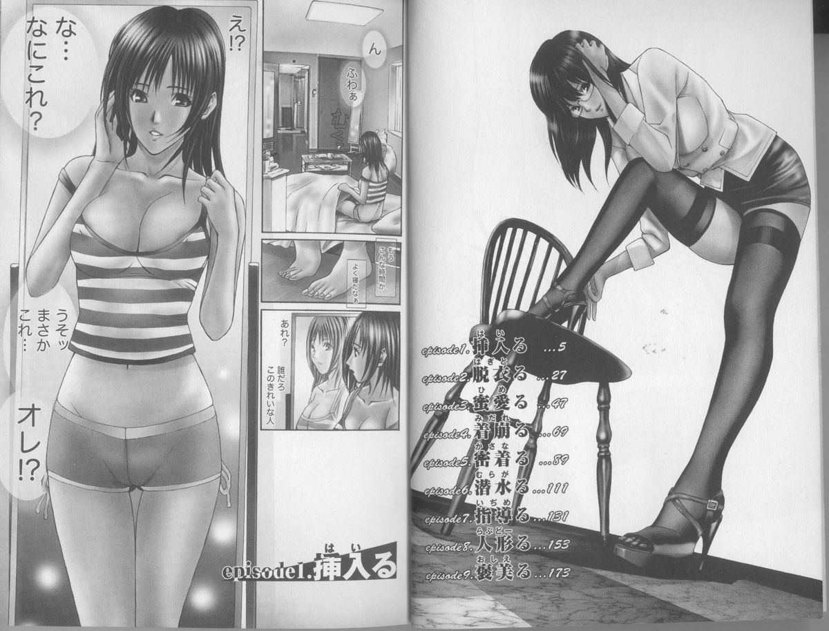 Yokujou Fetishism page 3 full