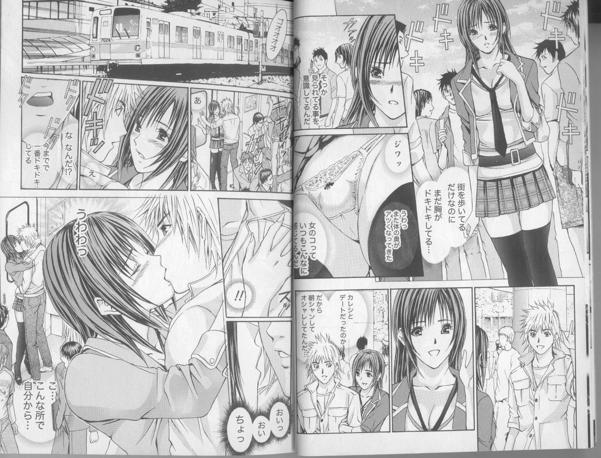 Yokujou Fetishism page 7 full