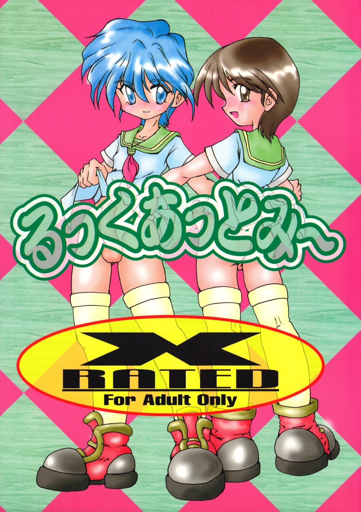 Look at Me page 1 full