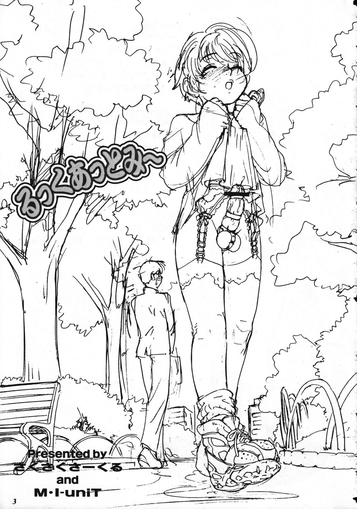 Look at Me page 2 full