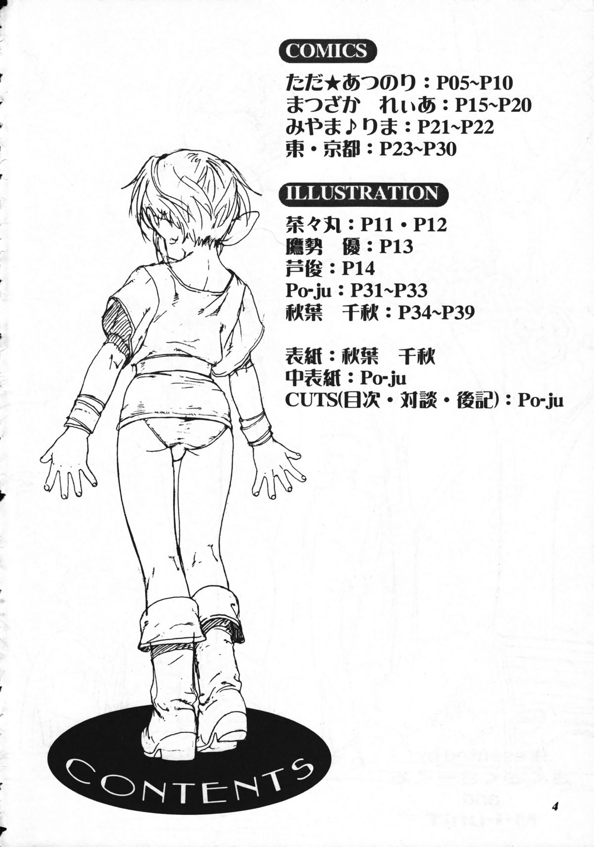 Look at Me page 3 full