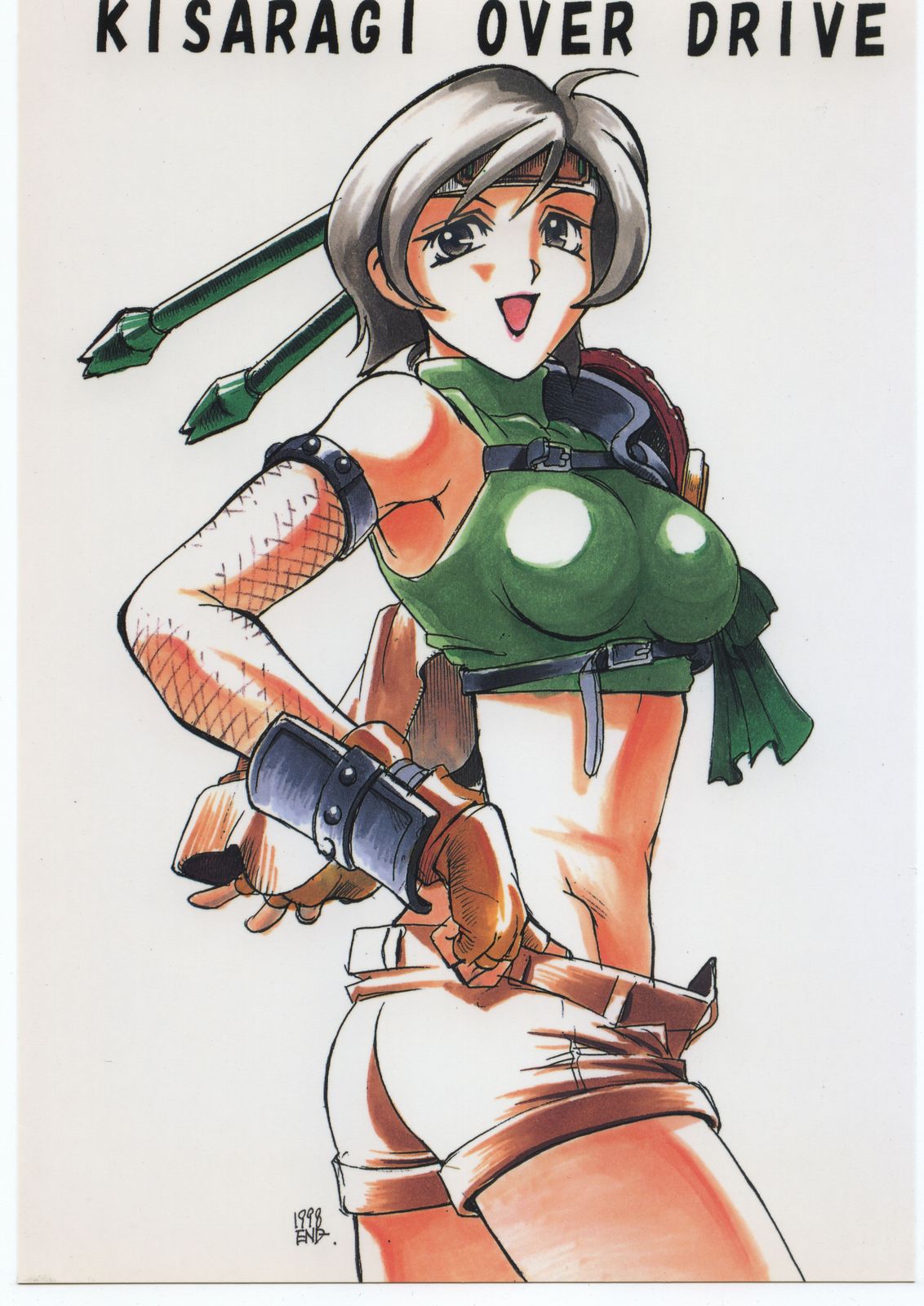 Kisaragi Over Drive page 1 full