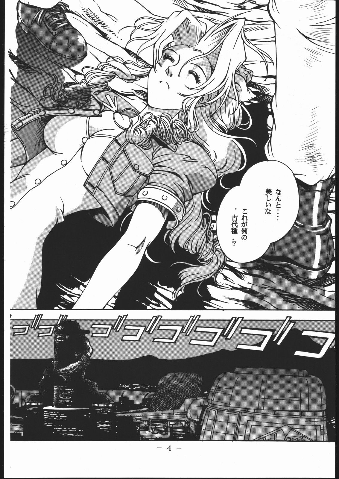 Kisaragi Over Drive page 3 full