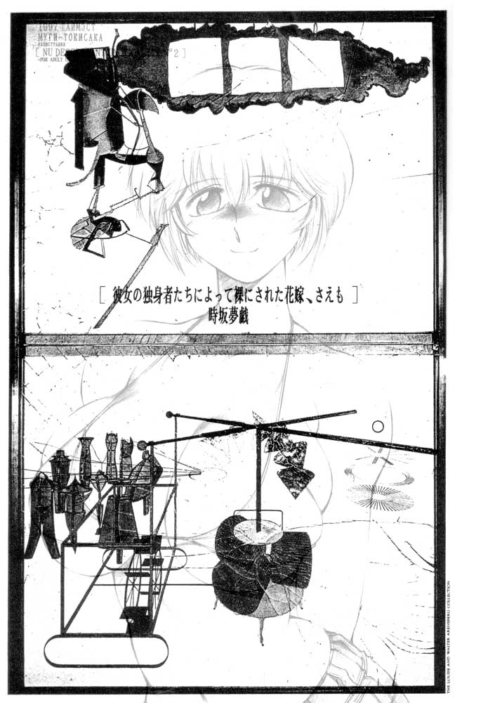 Kanojo no Dokushinsha-tachi ni Yotte Hadaka ni Sareta Hanayome, Saemo page 2 full