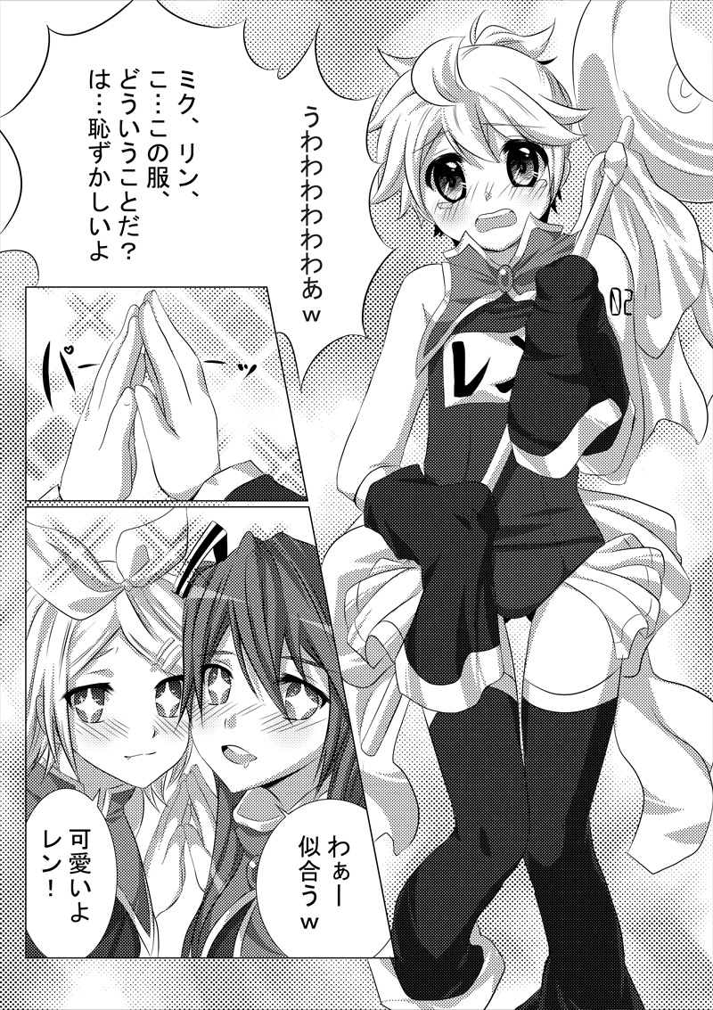 Haa Haa Len-kyun page 3 full