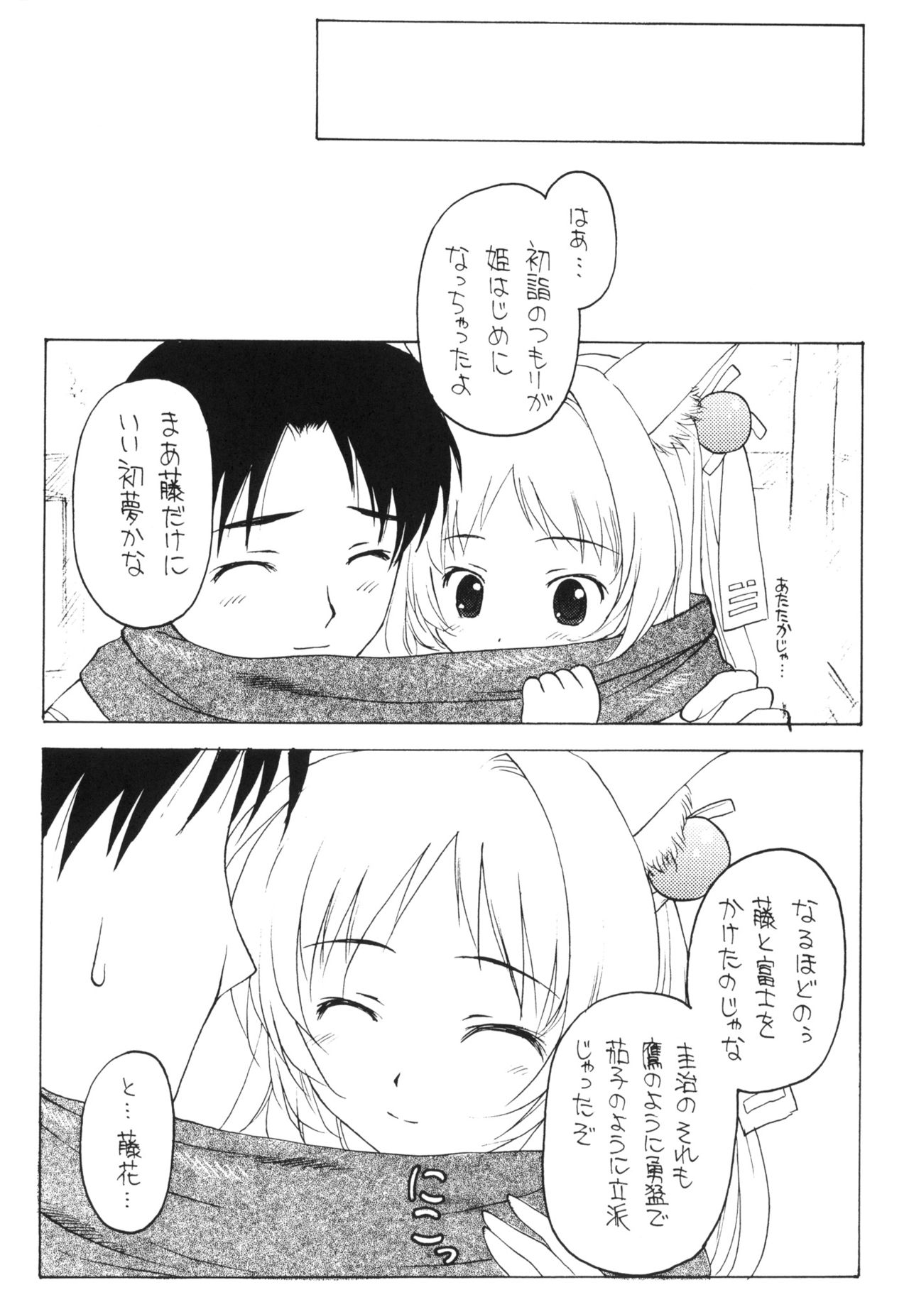 Shadow's 17 page 10 full