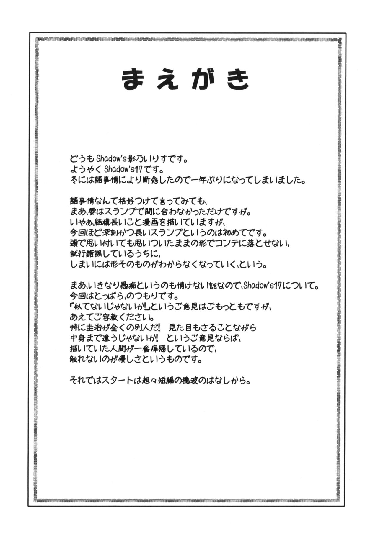 Shadow's 17 page 2 full