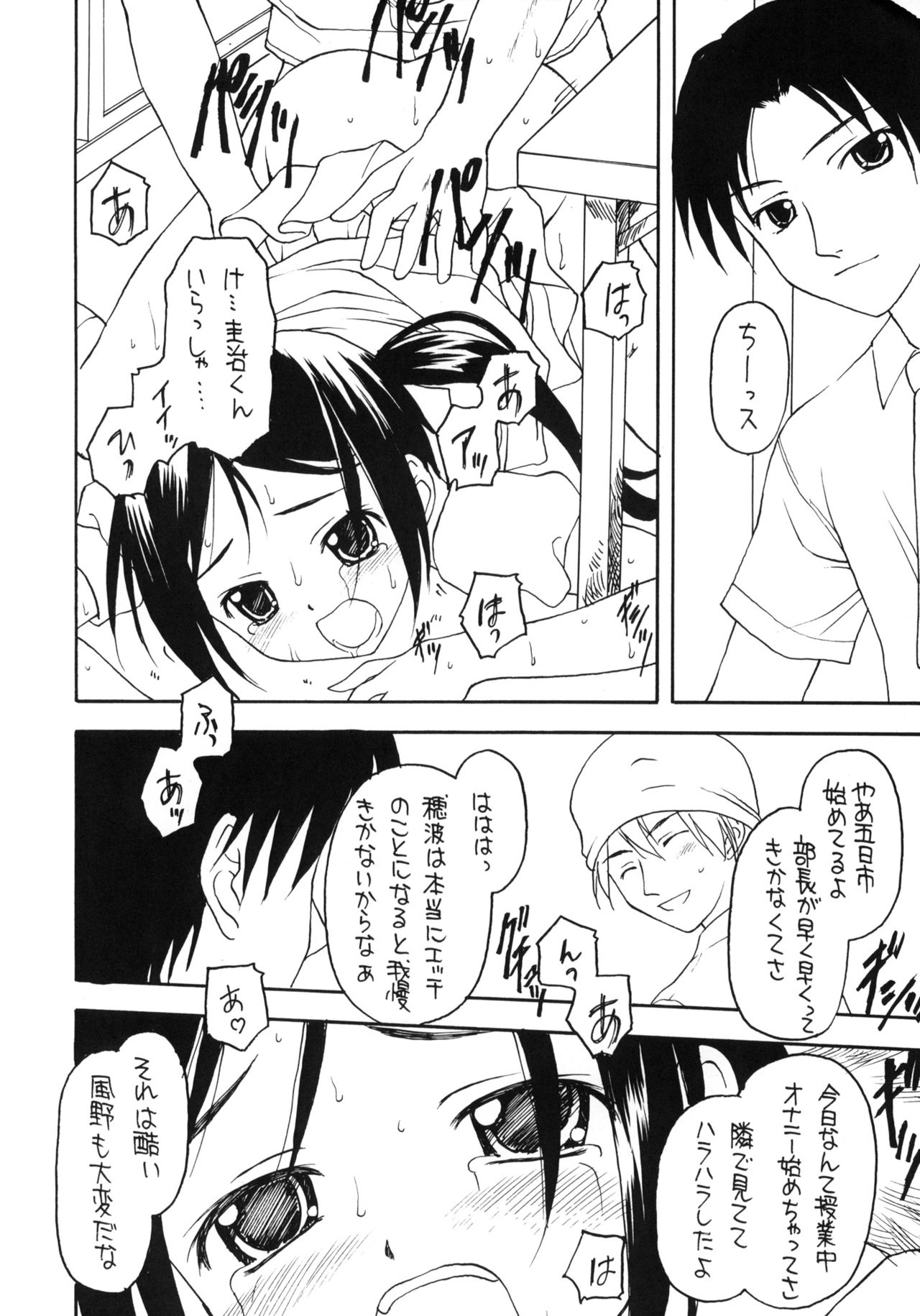 Shadow's 17 page 3 full