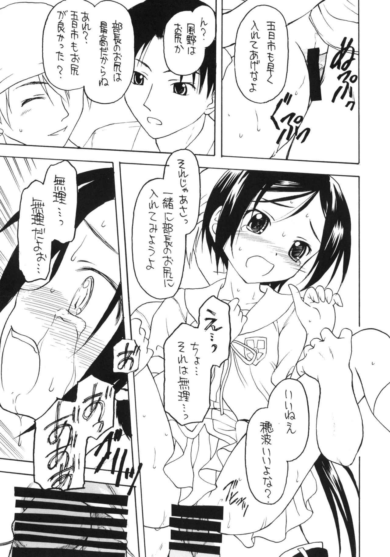 Shadow's 17 page 4 full