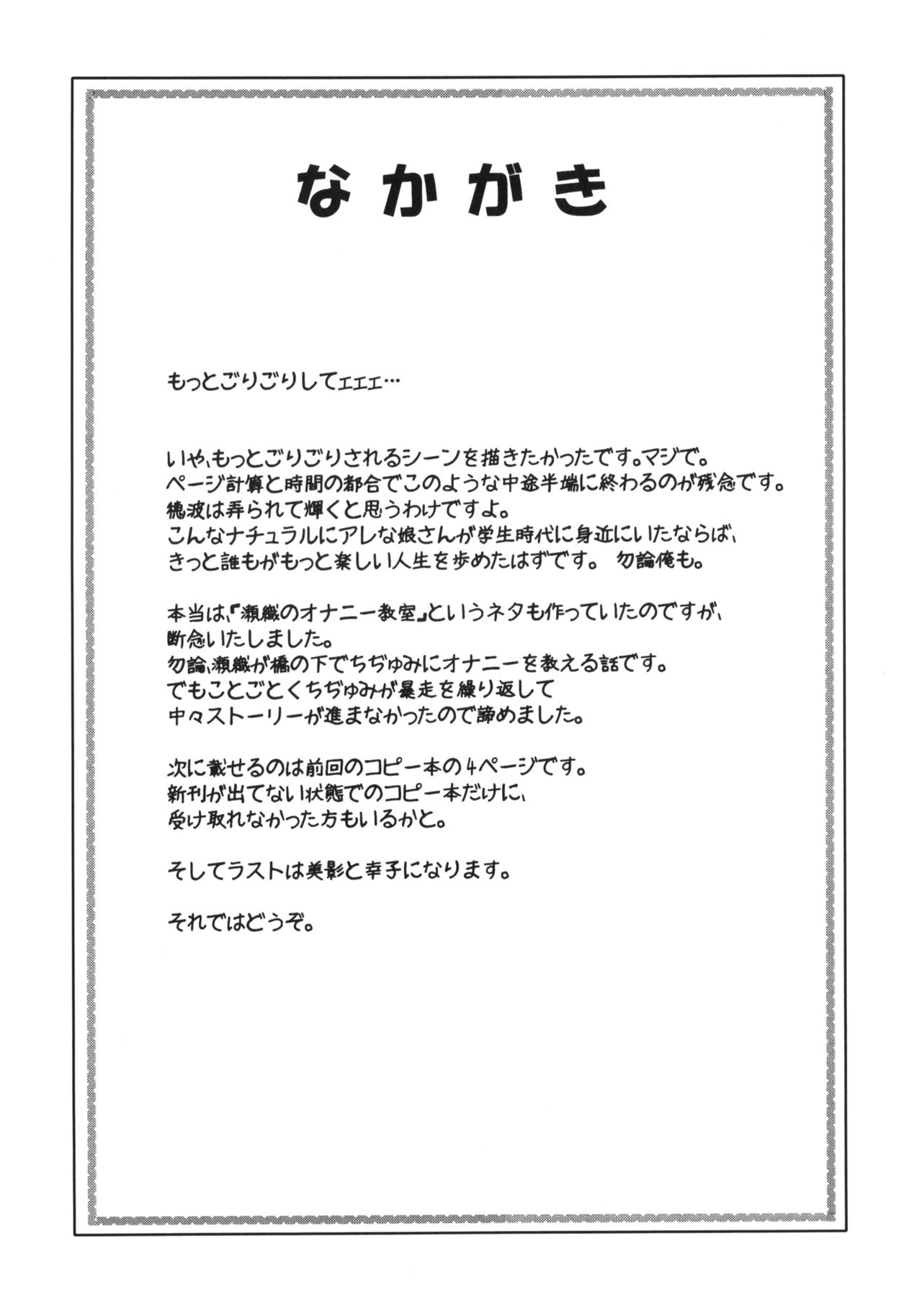 Shadow's 17 page 6 full