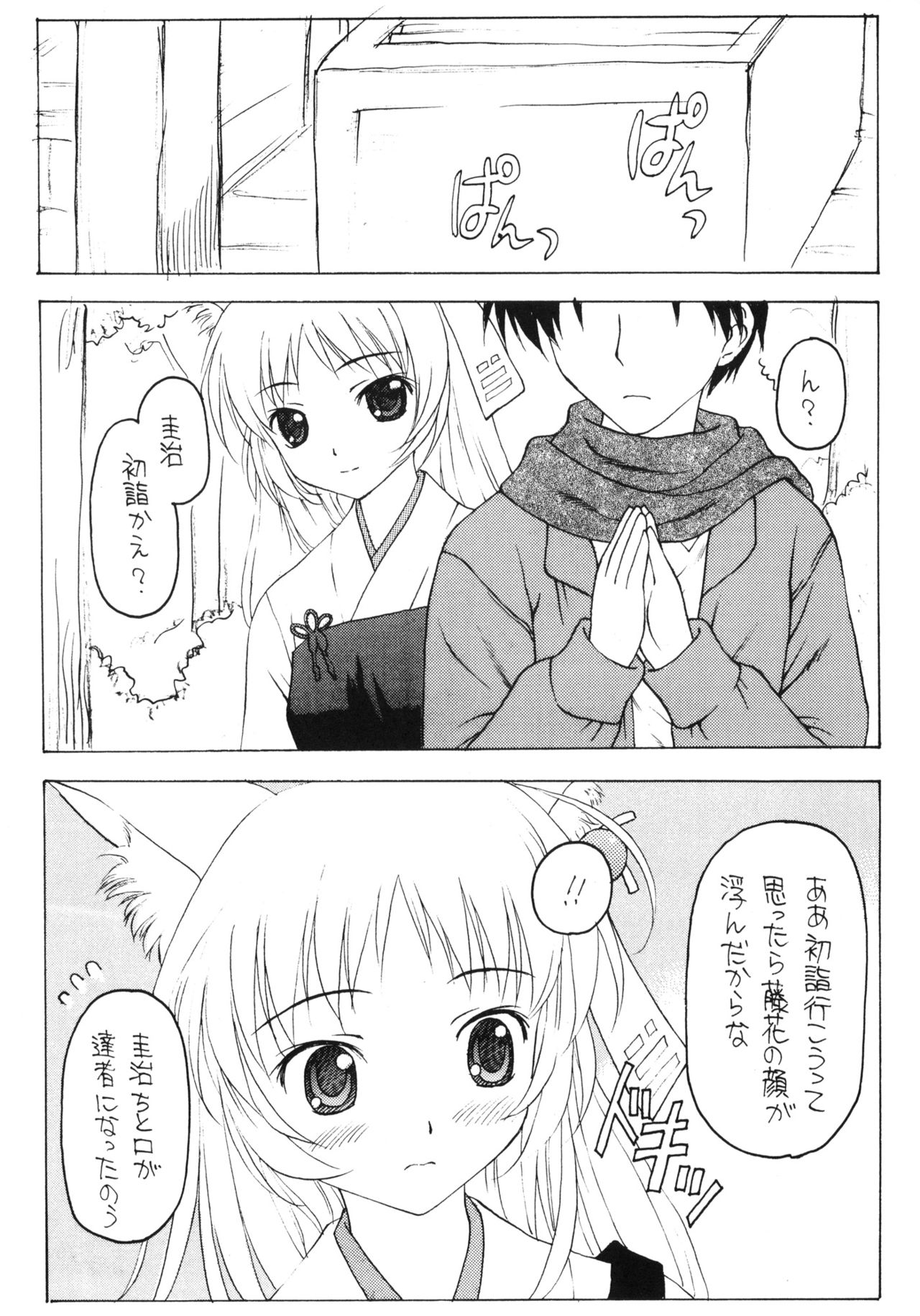 Shadow's 17 page 7 full