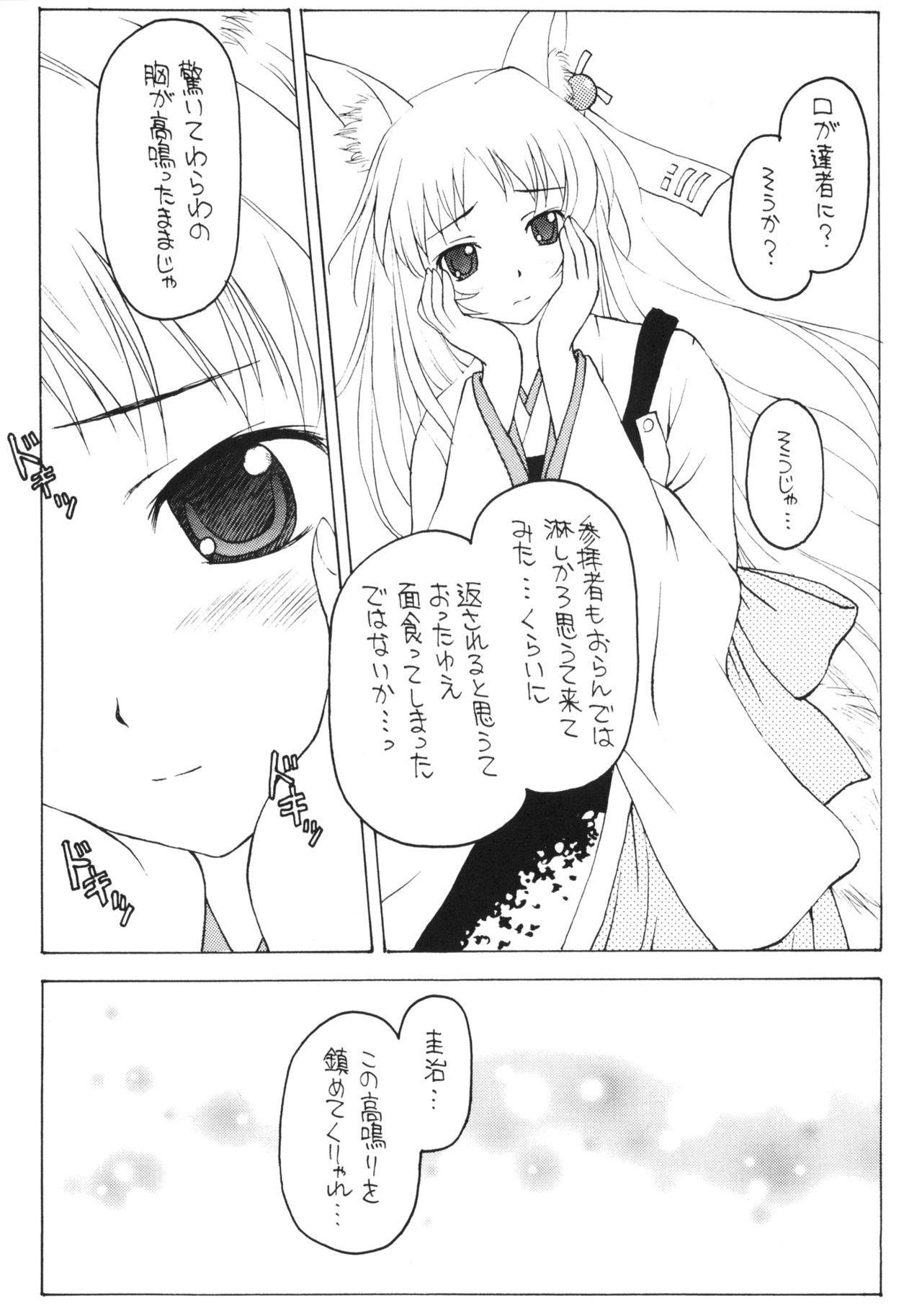 Shadow's 17 page 8 full