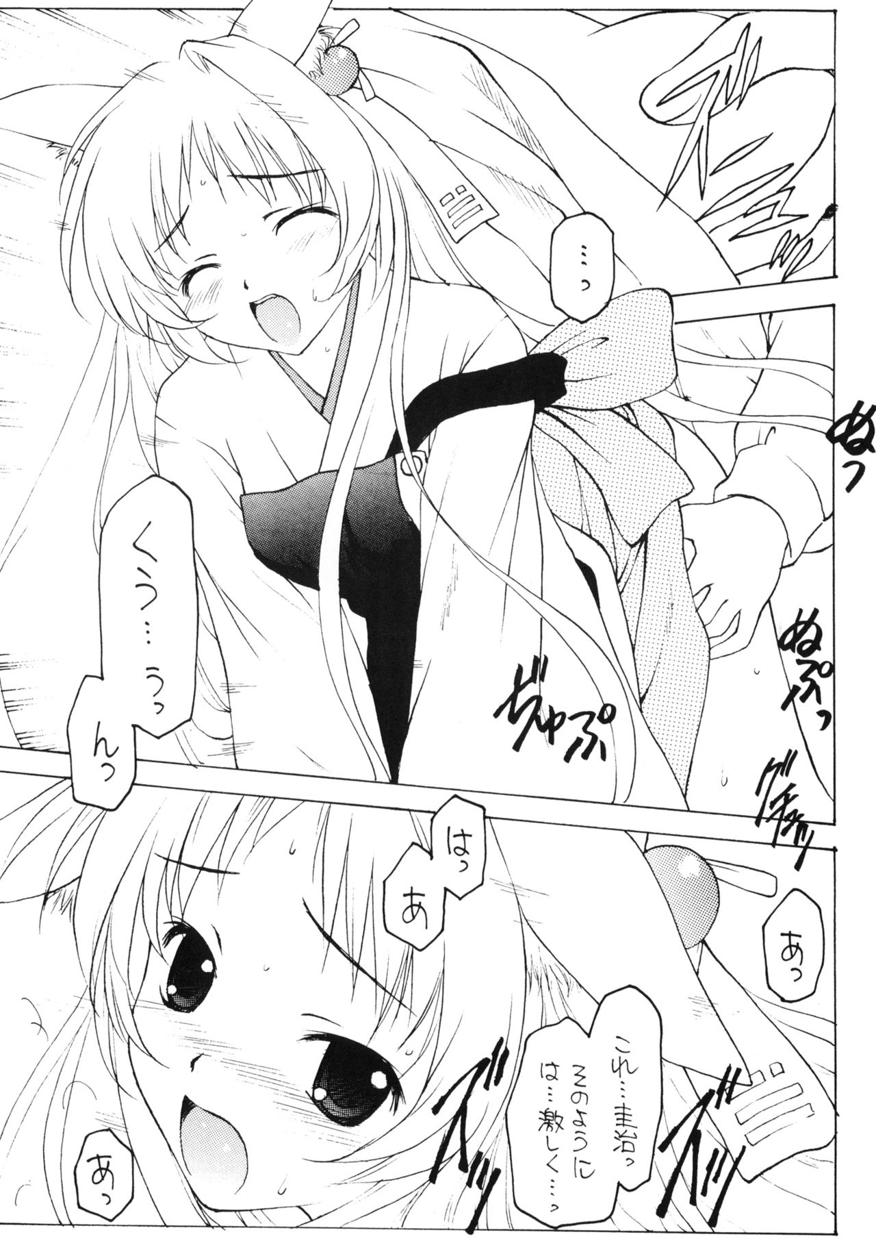 Shadow's 17 page 9 full