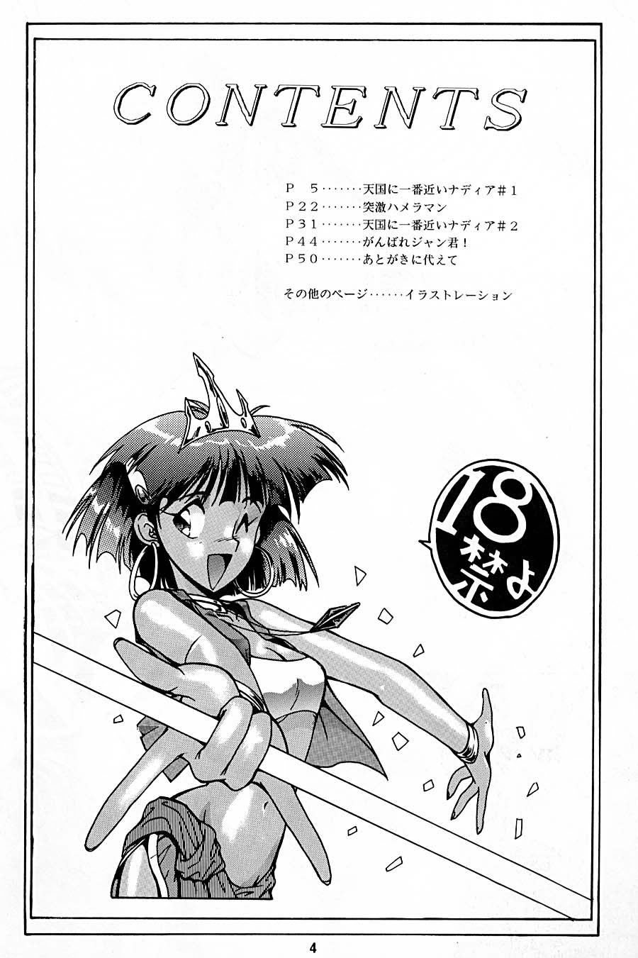 Nadia ga Suki! page 3 full