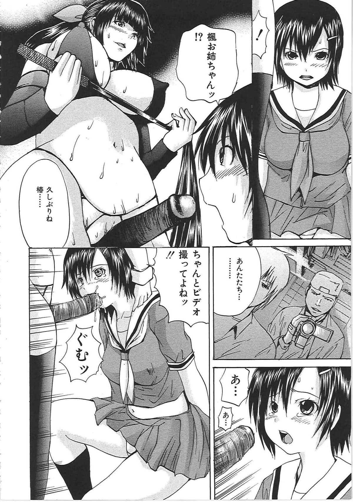 Ikenie Live - Esclaves en Direct page 9 full