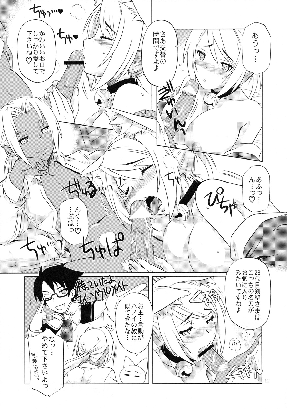 Hana to Ryuu page 10 full