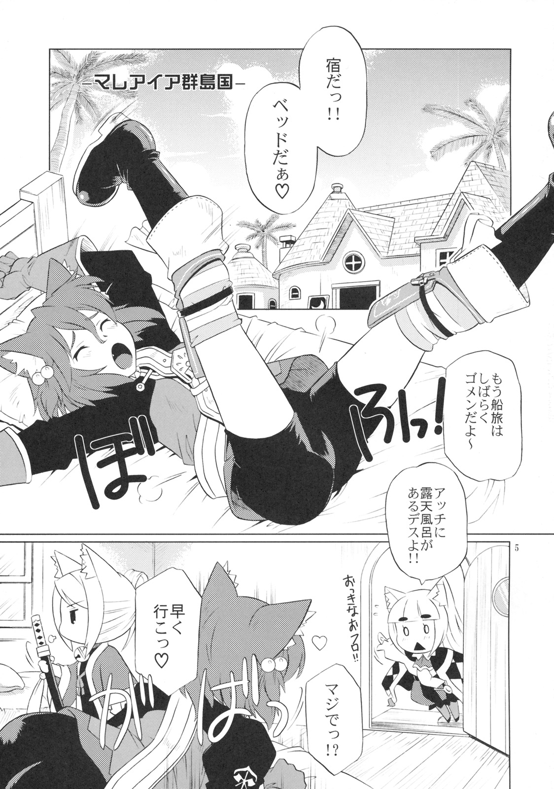 Hana to Ryuu page 4 full