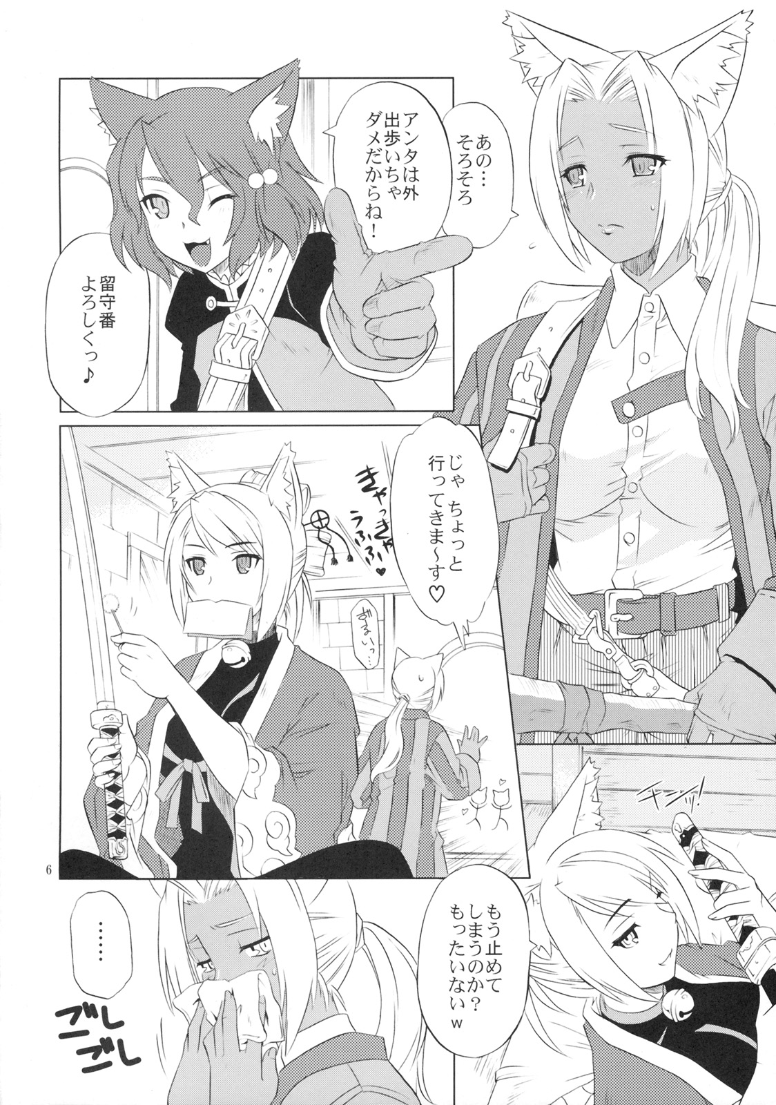 Hana to Ryuu page 5 full