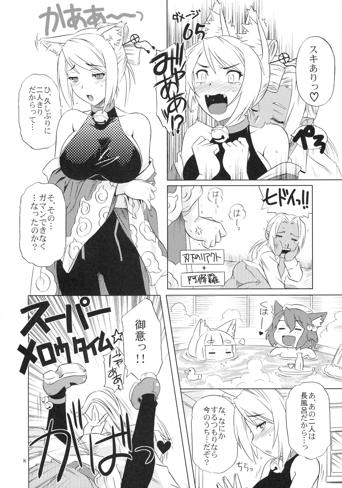 Hana to Ryuu page 7 full