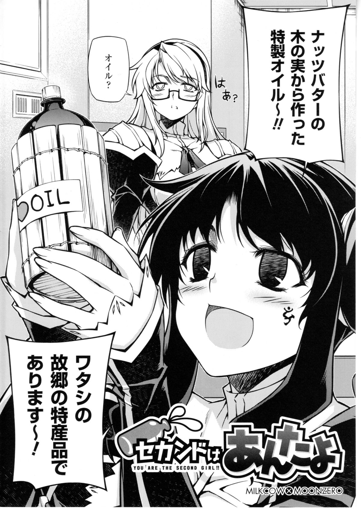 CROSS MAKE 2010 page 10 full