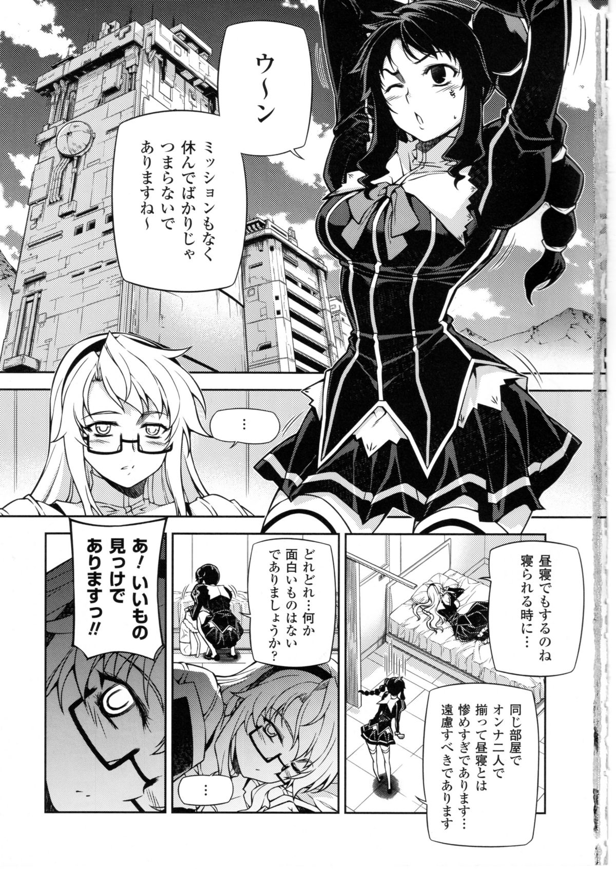 CROSS MAKE 2010 page 9 full