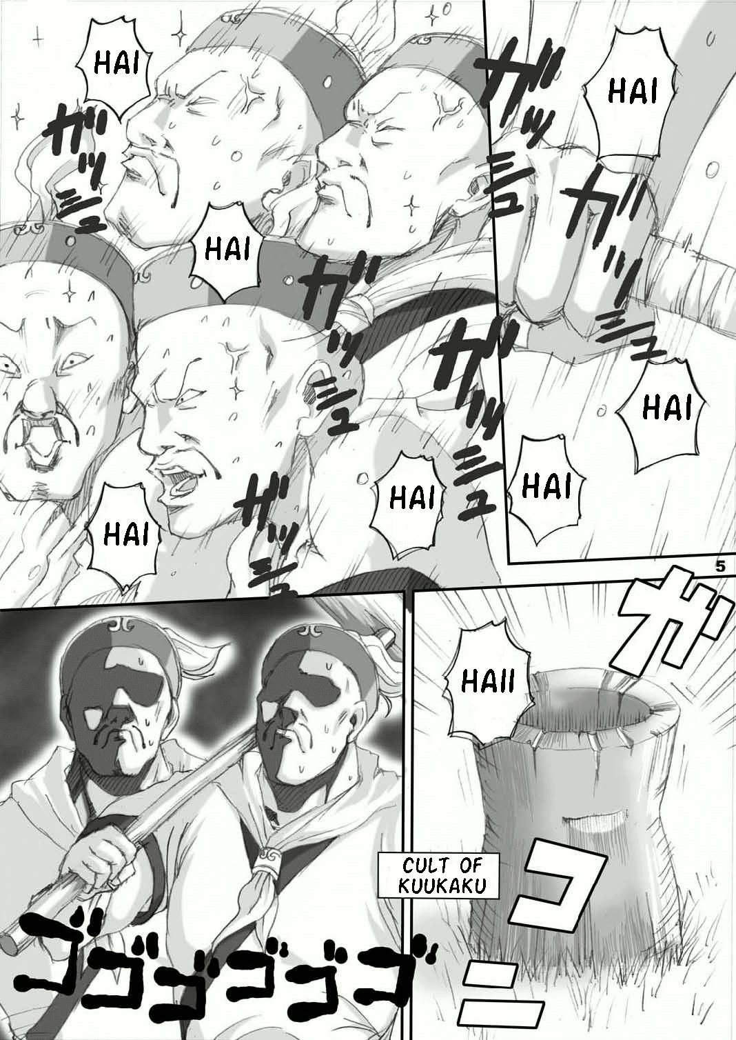 Kakaku Syasei Niban page 4 full