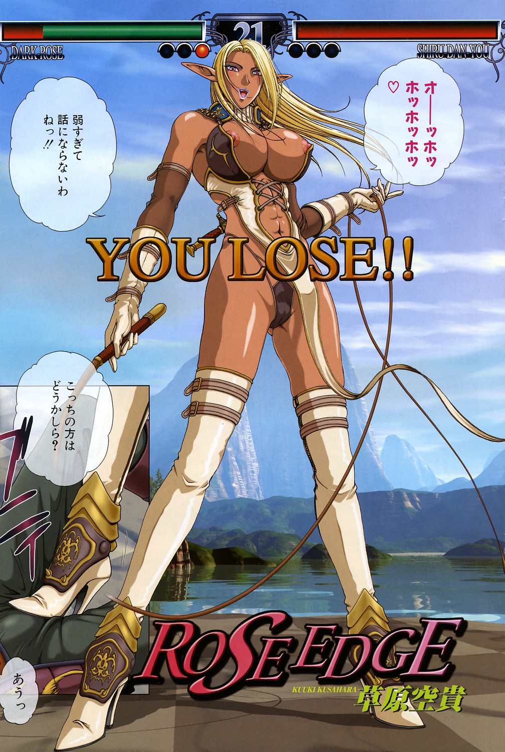 Rose Edge page 1 full