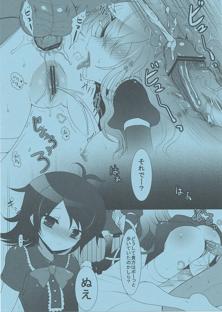 Moto Souryo no Nikuyoku Seppou - C78 Omake Bon page 6 full