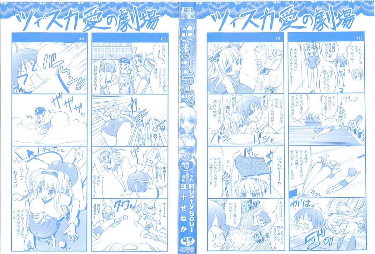 Brandish 3 page 3 full