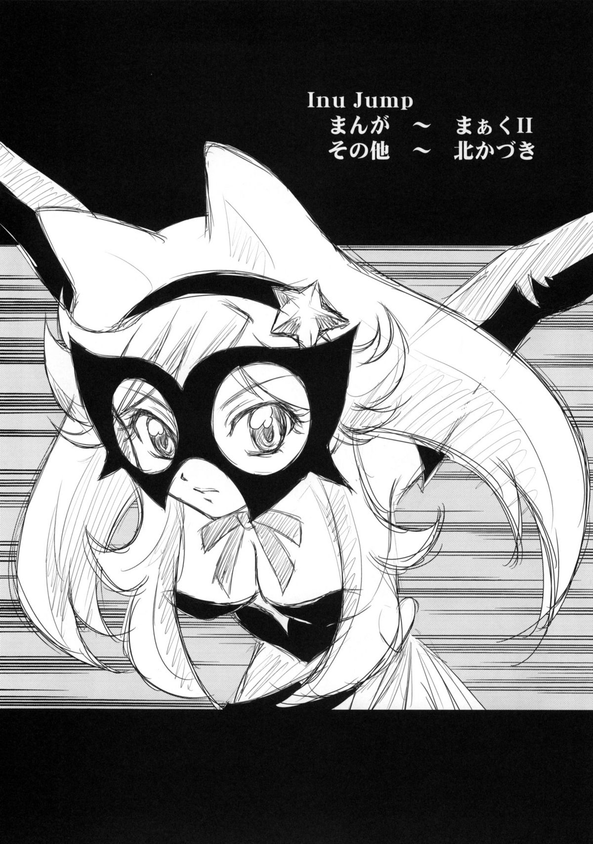 Inu Jump page 3 full