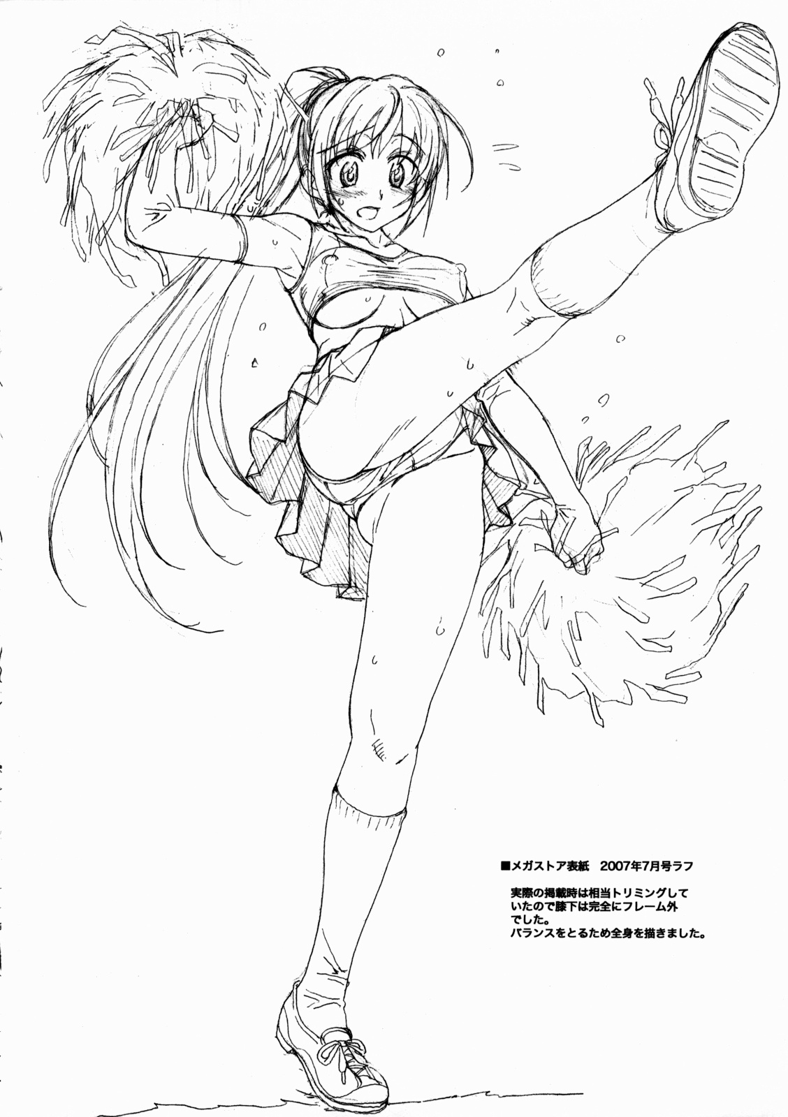 Taki Minashika Gashuu 2 Erotical LOVERS Hatsubai Kinen Tokuten Shousasshi page 8 full