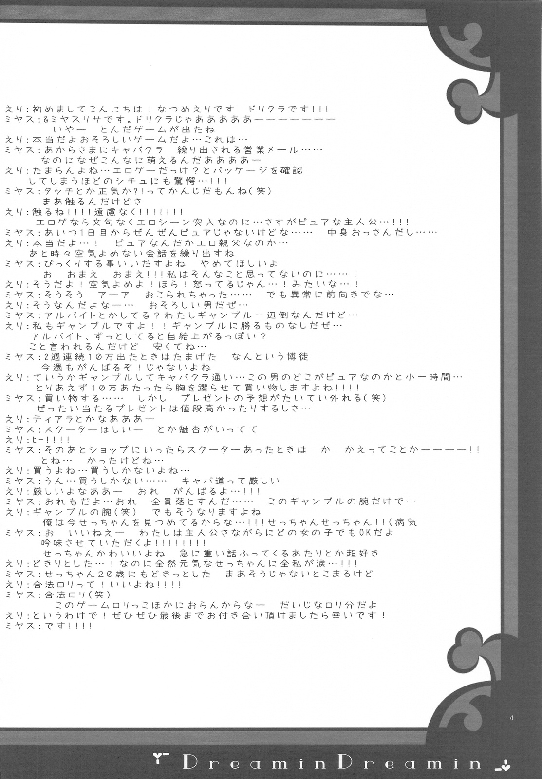 Dreamin Dreamin page 3 full