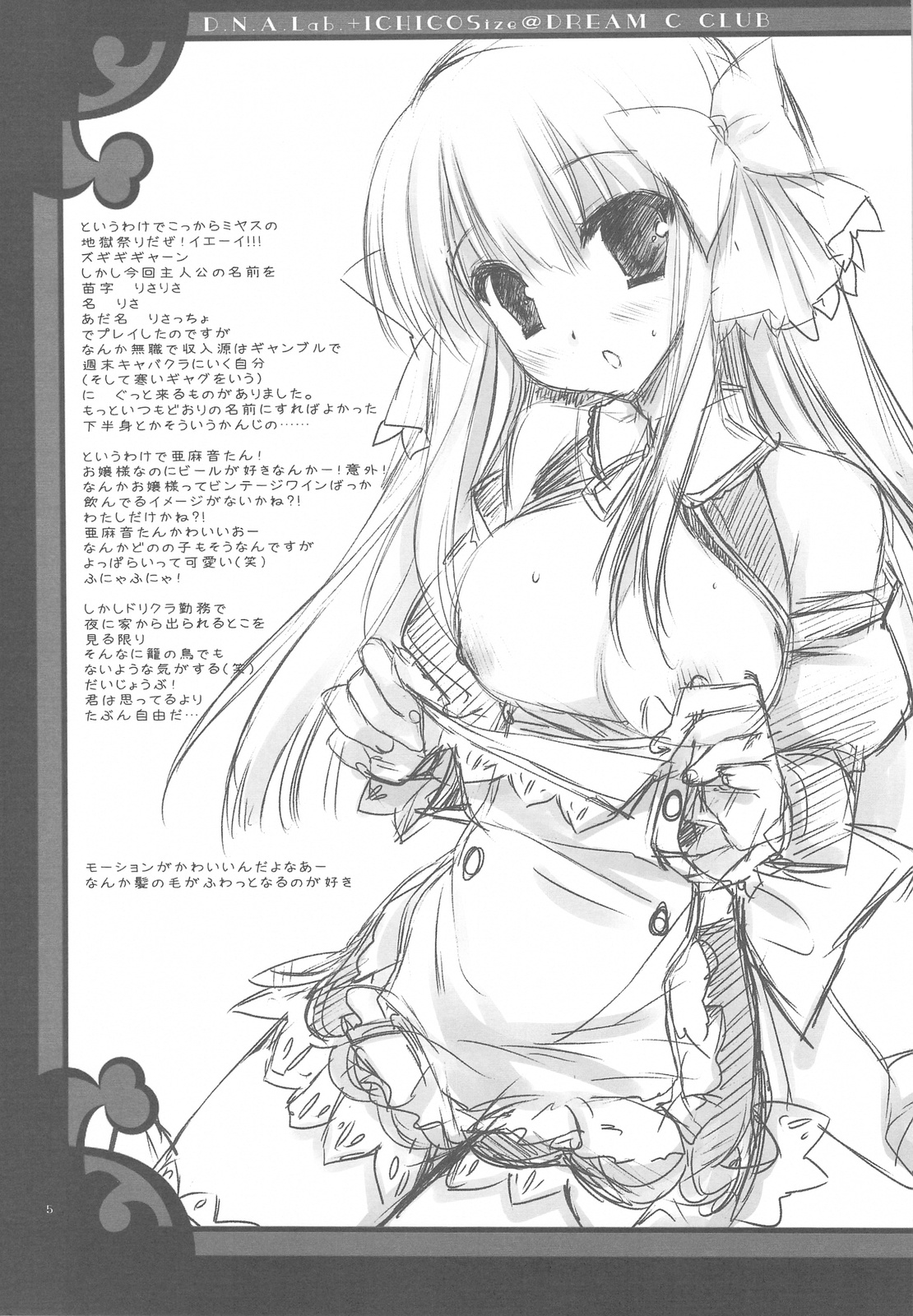 Dreamin Dreamin page 4 full