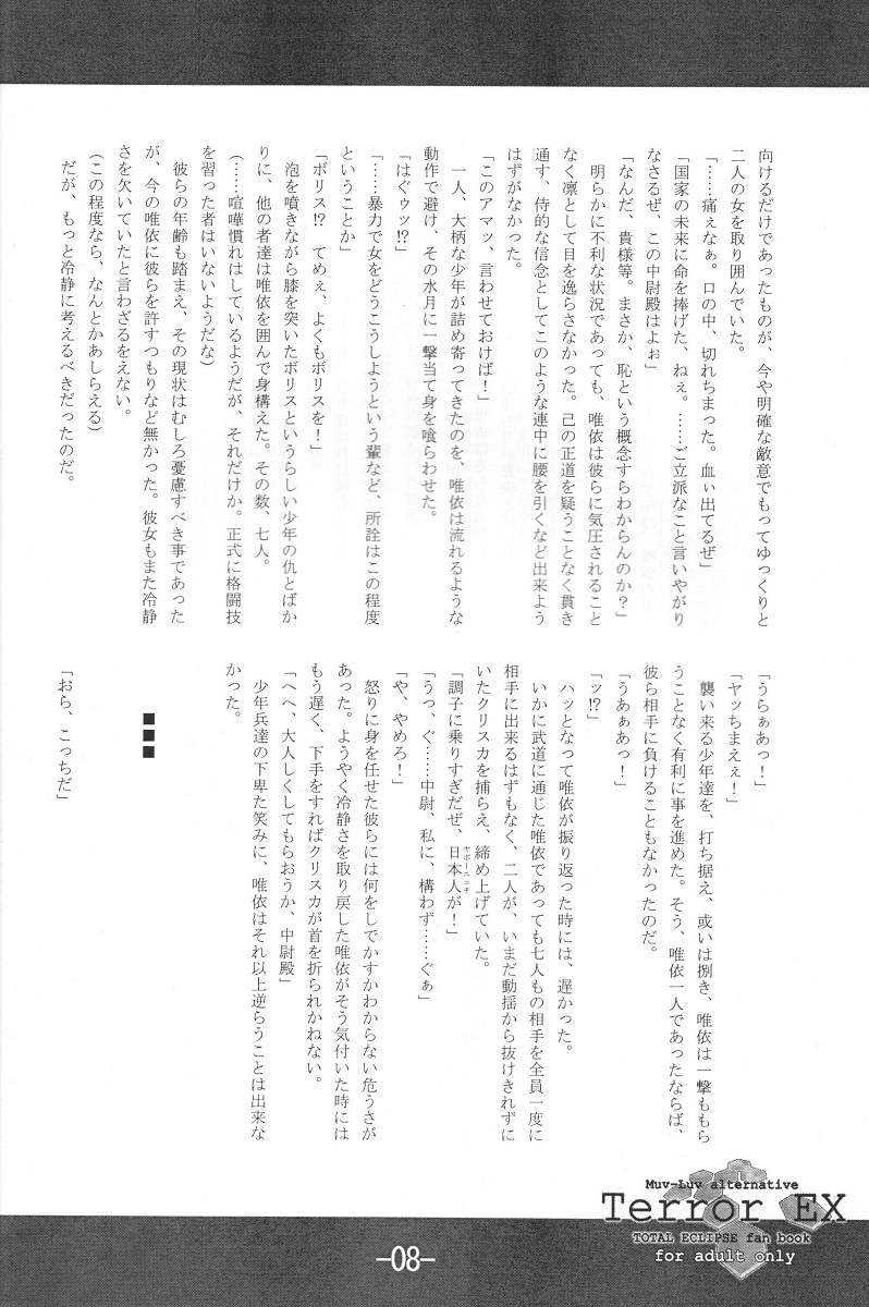 Terror EX page 10 full