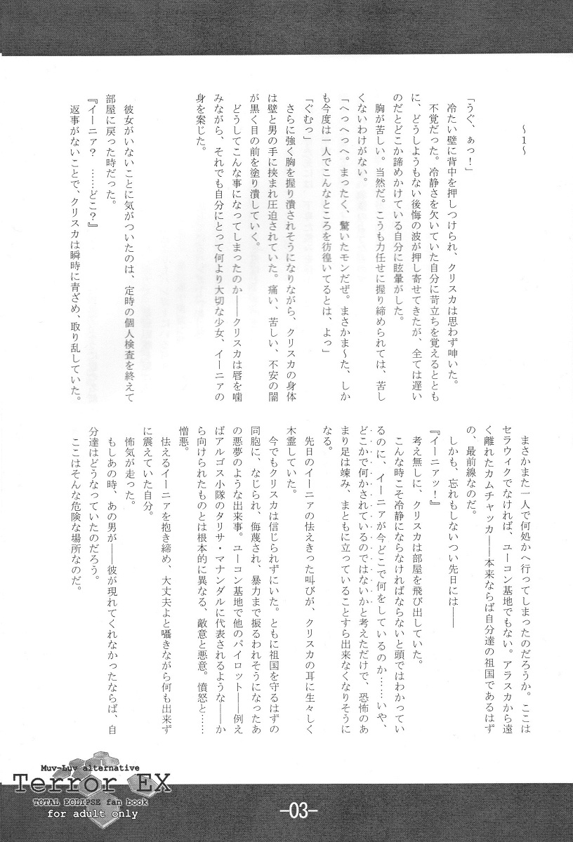 Terror EX page 5 full