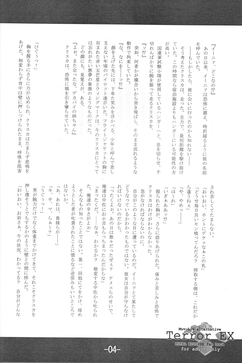 Terror EX page 6 full