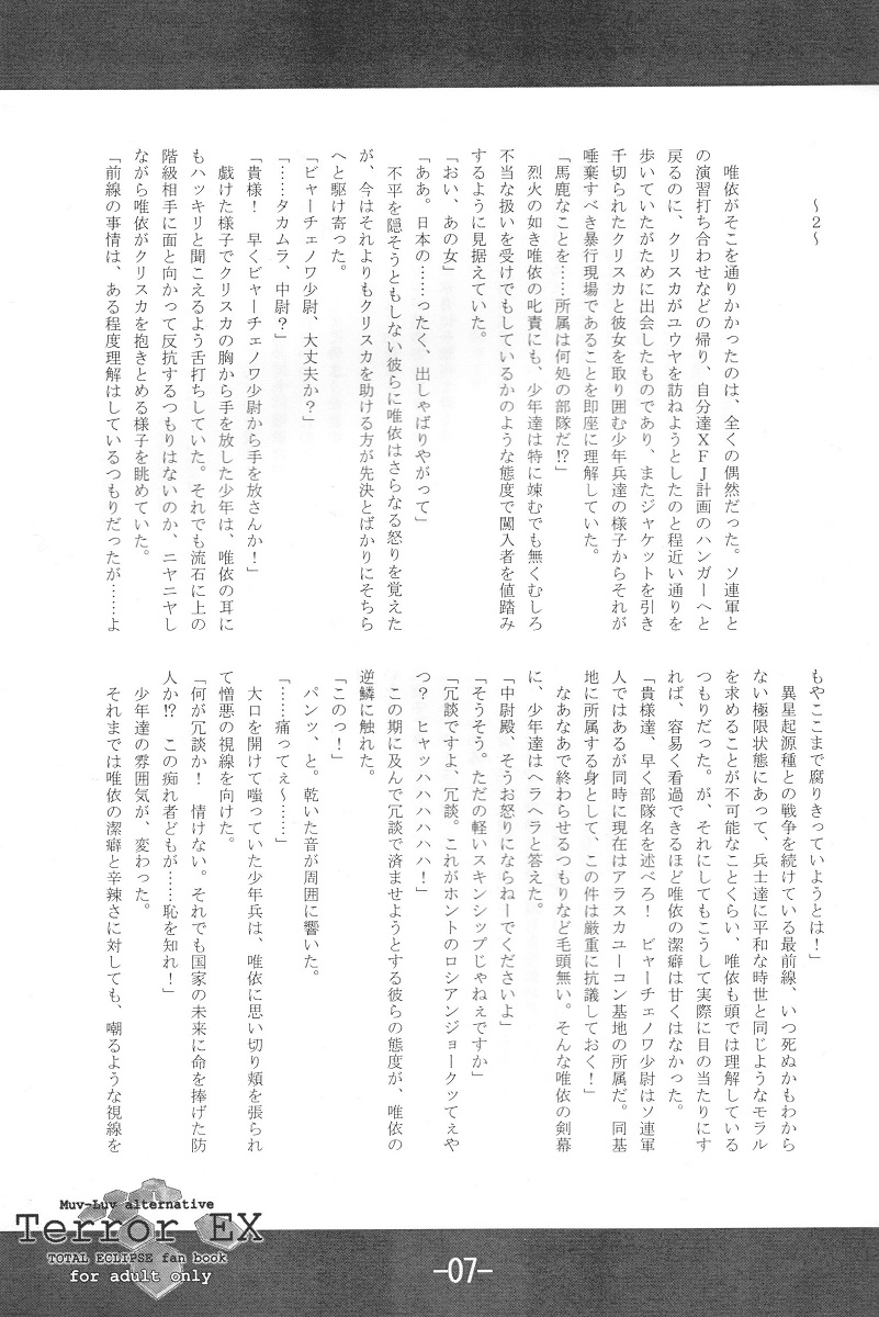 Terror EX page 9 full