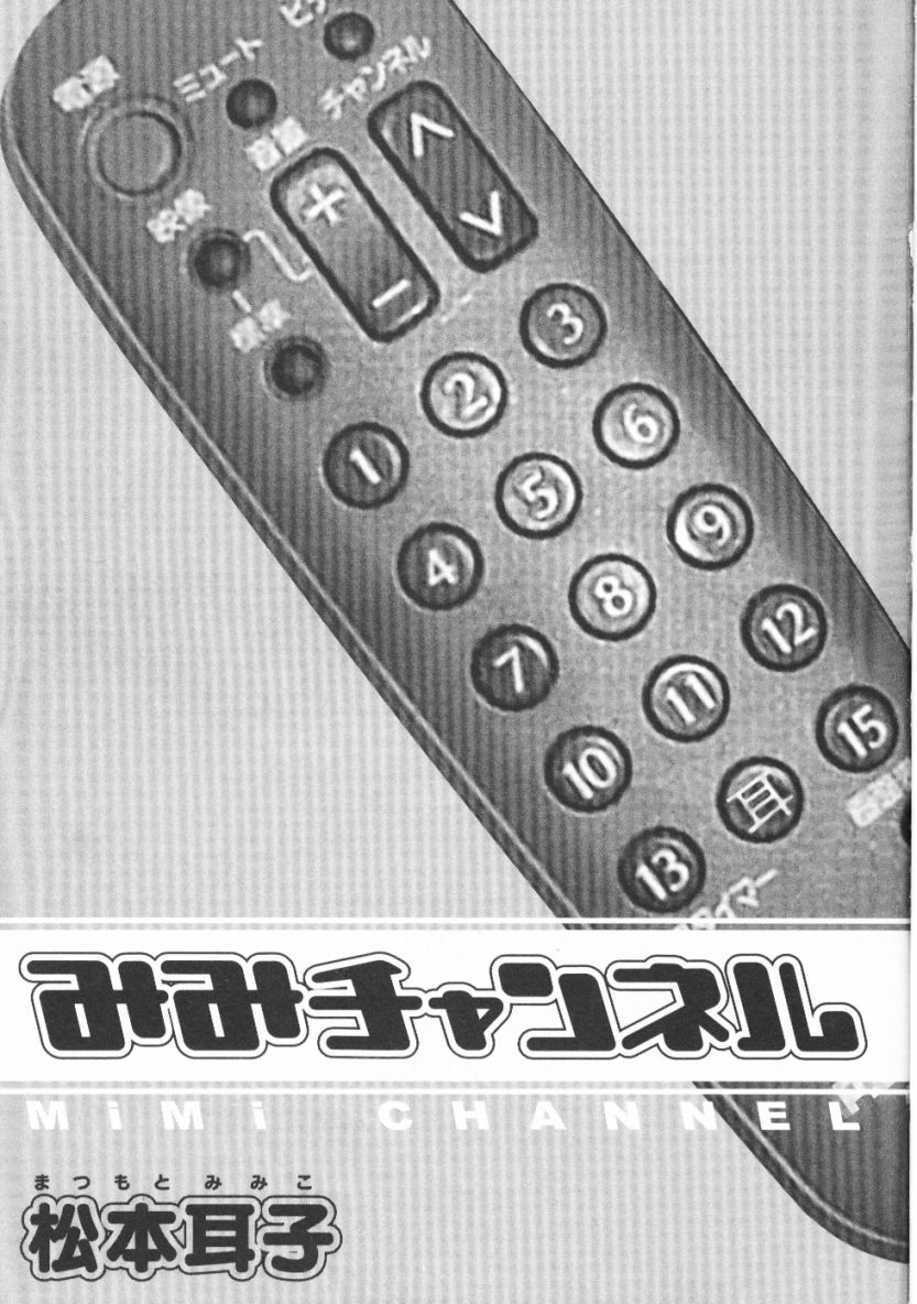 Mimi Channel page 3 full